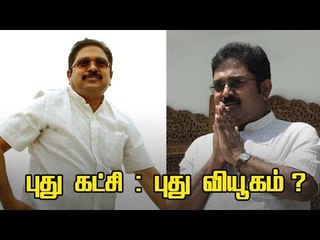 TTV Dhinakaran New Party: Dhinkaran & Team fire challenge against ADMK