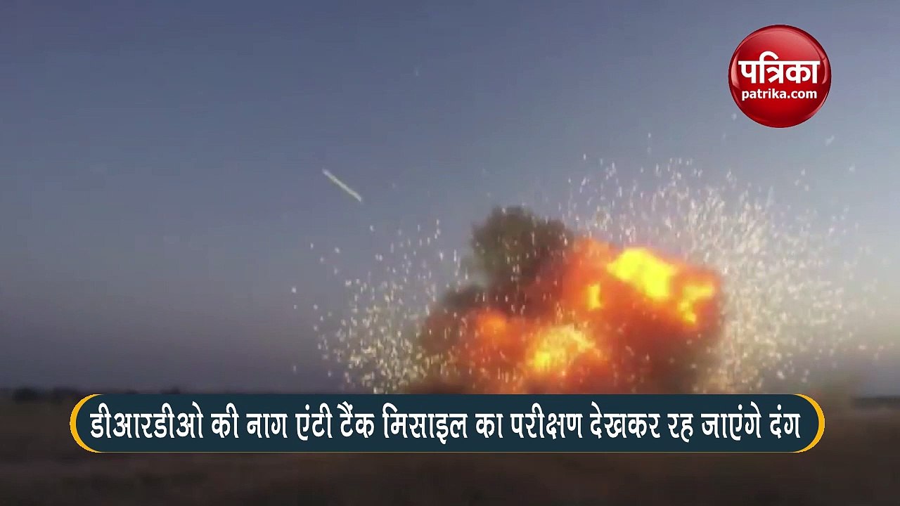 डीआरडीओ की एंटी-टैंक मिसाइल का परीक्षण देखकर रह जाएंगे दंग