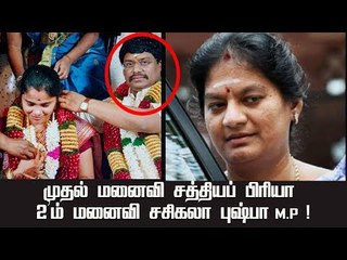 சசிகலா புஷ்பாவிடமிருந்து என் கணவரை மீட்டுத் தாருங்கள் ! கதறும் சத்தியப்பிரியா
