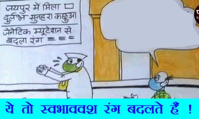 रंग बदलना तो नेताओं का स्वभाव है, देखिए कार्टूनिस्ट सुधाकर का यह कार्टून