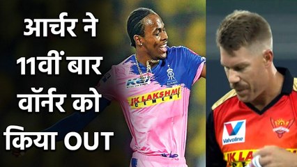 RR vs SRH : Jofra Archer के हाथों की कठपुतली बने David Warner, 11वीं बार हुए OUT | वनइंडिया हिंदी