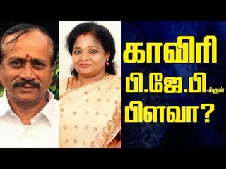 Cauvery Management Board: Ego clash between the leaders of BJP ?