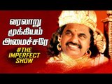 Why DMK didn't oppose IPL ? | The Imperfect Show