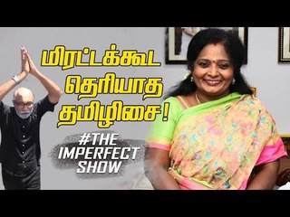 Tamilisai threatens Sathyaraj ! | The Imperfect Show