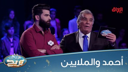 #عائلتي_تربح  l شلون جابتها للكوزمتك بس يلا نشوف يفوزون لو لا#MBC_العراق