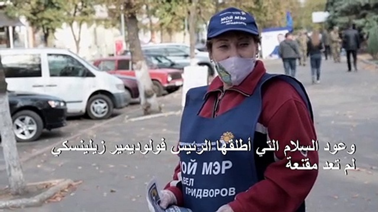 في شرق أوكرانيا أحزاب موالية لروسيا تتحدى الرئيس في انتخابات محلية
