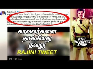 மோதிக்கொள்ளும் கமல், ரஜினி ரசிகர்கள்! | The Imperfect Show