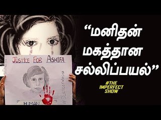 பாடகர் கோவன்: கதவை உடைத்து கைது செய்த காவல் துறை ! | The Imperfect Show