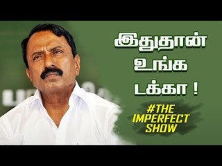 ஆளுநர் பெயரை சர்ச்சைக்குரிய பேராசிரியை கூறியது ஏன்? | The imperfect show