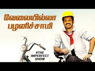 #வேலையில்லாபழனிச்சாமி! காமெடி செய்யும் தி.மு.க., ஐடி விங்க் | The Imperfect show