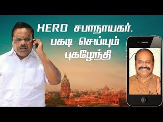 எப்போது வேண்டுமானாலும் கட்சி தாவலாம் !