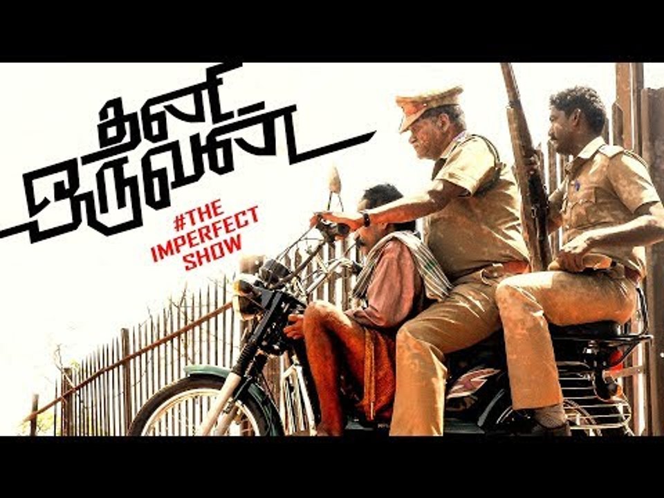 தமிழக போலீசுக்கு DGP-யின் புது உத்தரவு ! | The  Imperfect Show