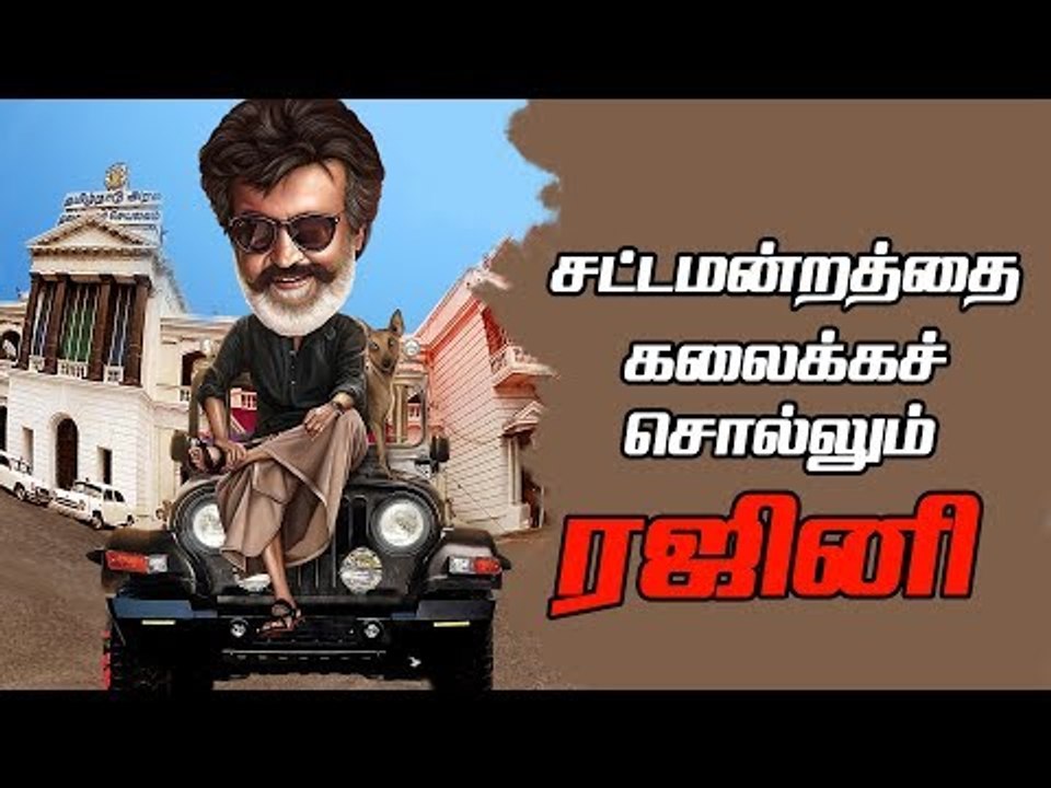 ரஜினியின் புது ரூட் ! பணியுமா பி.ஜே.பி ?  I Mr.Kazhugar