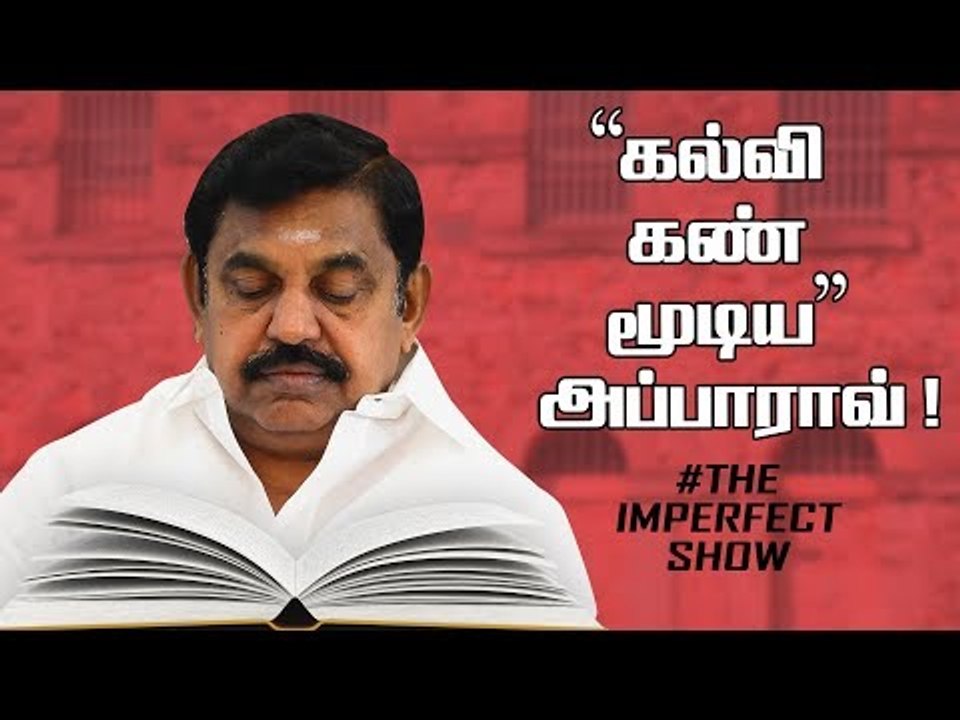 Tirupati To Salem! மீண்டும் சாபம் வாங்கிய Edappadi Palanisamy ! | The Imperfect Show