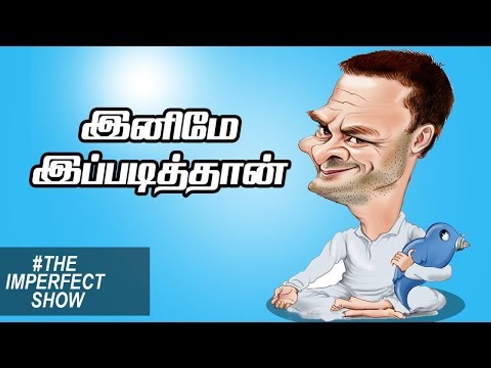அடம் பிடித்த அழகிரி! ஓகே சொன்ன ஸ்டாலின்! | தி இம்பர்ஃபெக்ட் ஷோ