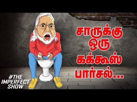 ஸ்டாலினுக்கு விஜய்! அழகிரிக்கு ரஜினி! | தி இம்பர்ஃபெக்ட் ஷோ
