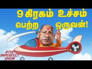 கைல காசு! பேப்பர்ல மார்க்கு! அண்ணா யுனிவர்சிட்டி ராக்ஸ்...! | தி இம்பர்ஃபெக்ட் ஷோ