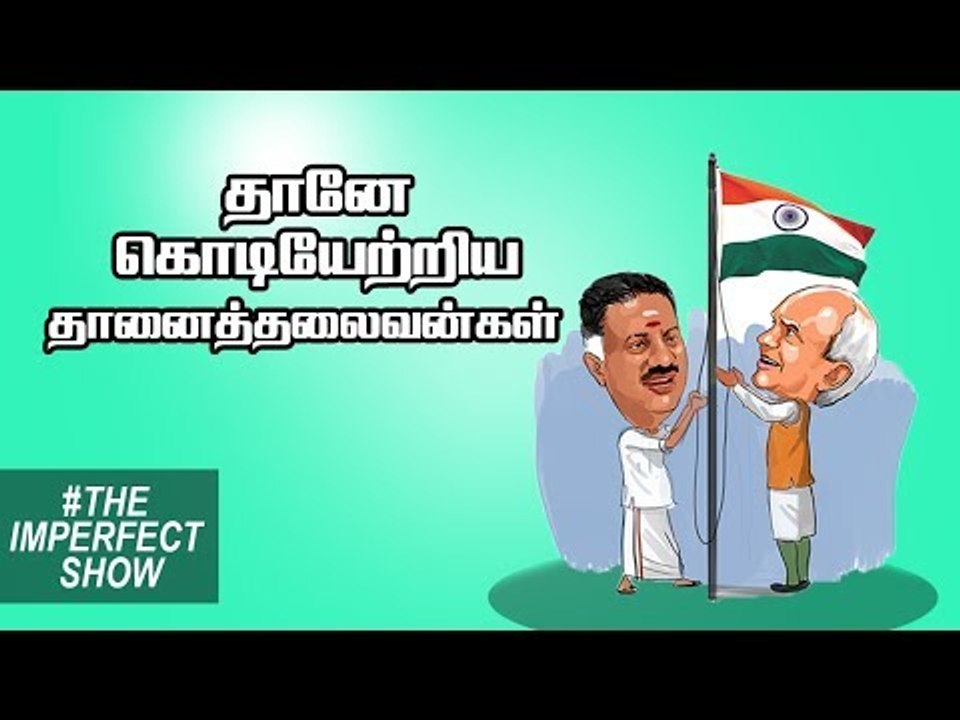 கருணாநிதி சடலம் முன் மோடியை ஸ்டாலின் கேட்ட கேள்வி | தி இம்பர்ஃபெக்ட் ஷோ