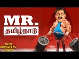 நாங்க அர்பன் நக்சல் தான்... நீங்க பாஸ் ? | தி இம்பர்ஃபெக்ட் ஷோ