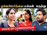 LGBT Judgement : Chennai People Voice their Opinions