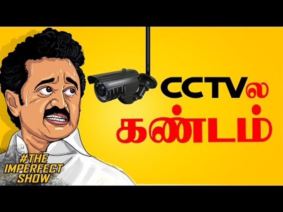 அதிமுகவுக்கு டிடிவி ! திமுகவுக்கு சிசிடிவி ! |...