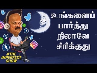 Mallya ஸ்கொயர் - 5000 கோடி ஏப்பம் விட்ட நிதின் சந்தேசரா | தி இம்பர்ஃபெக்ட் ஷோ