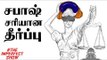 AIDS-ஸா AIIMS-ஸா? பாவம் Sellur raju கன்பீஸ் ஆயிட்டாரு ! | தி இம்பர்ஃபெக்ட் ஷோ