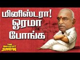 கத்தையா கேட்டா ஒத்தையாய் தரும் மோடி! | தி இம்பர்ஃபெக்ட் ஷோ‌ 22/11/2018