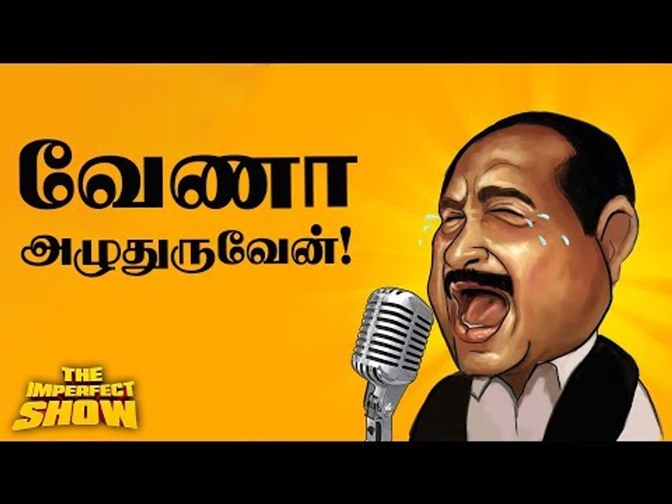 முட்டையில் 2400 கோடி ஊழலா..? | தி இம்பர்ஃபெக்ட் ஷோ‌ 26/11/2018