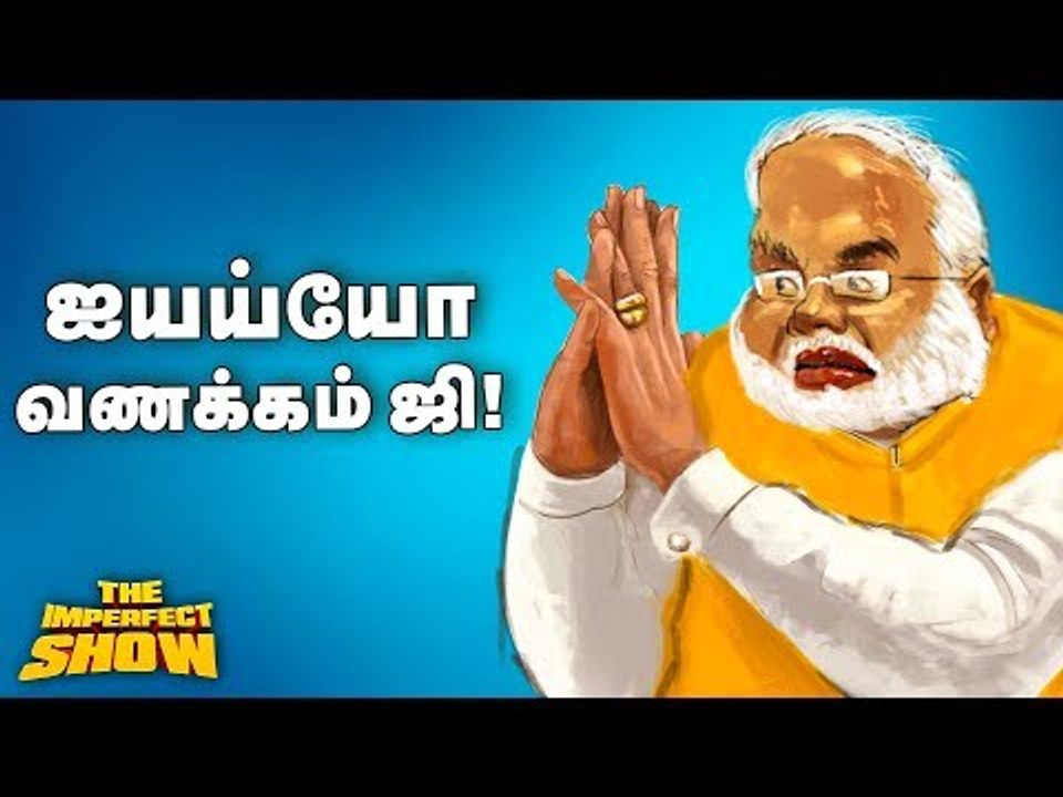 ஆட்டம் போட்ட தம்பியை ஓடவிட்ட OPS ! | தி இம்பர்ஃபெக்ட் ஷோ‌ 20/12/2018