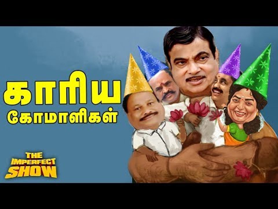 மேகதாது விவகாரத்தில் மத்திய அரசின் இரட்டை வேடம்...