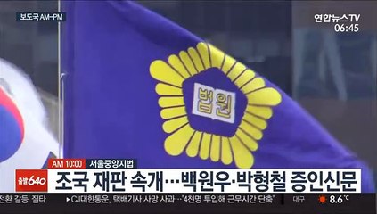 [AM-PM] 금융위 종합감사…라인·옵티머스 감독 부실 쟁점 外