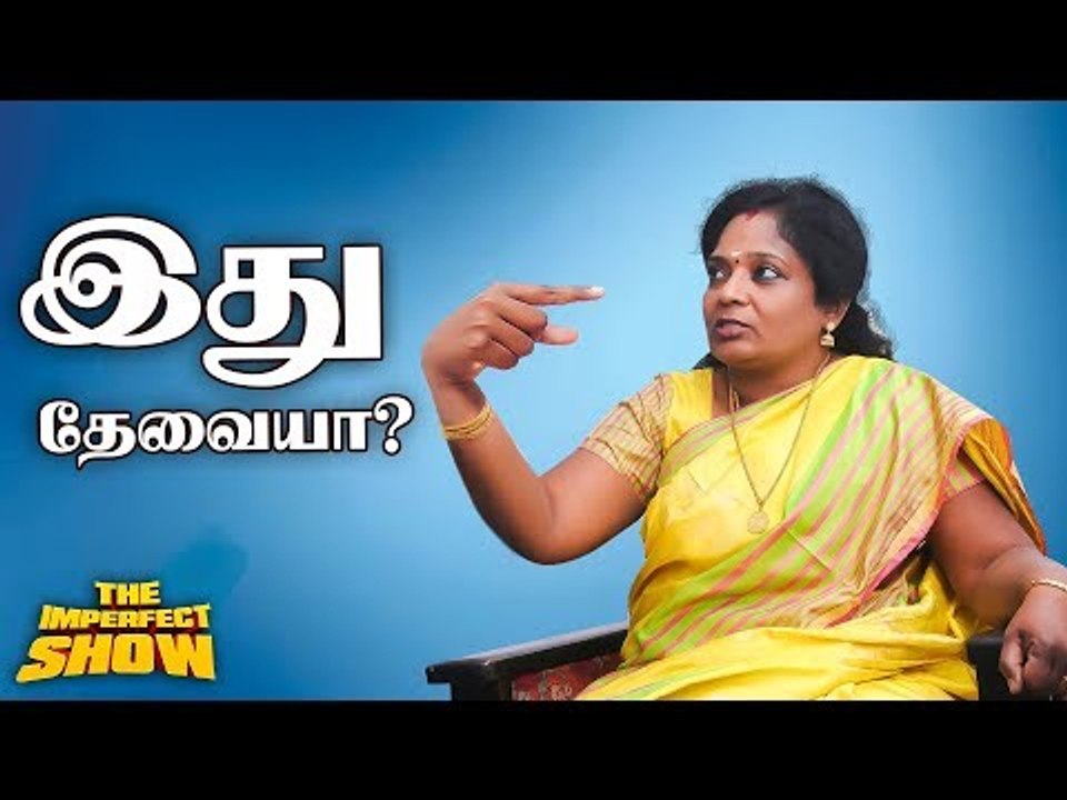 BJP-க்கு எதிராக பகீர் புகார் ! | தி இம்பர்ஃபெக்...