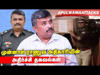 அடுத்தது போர் தானா? | Pulwama Terror Attack