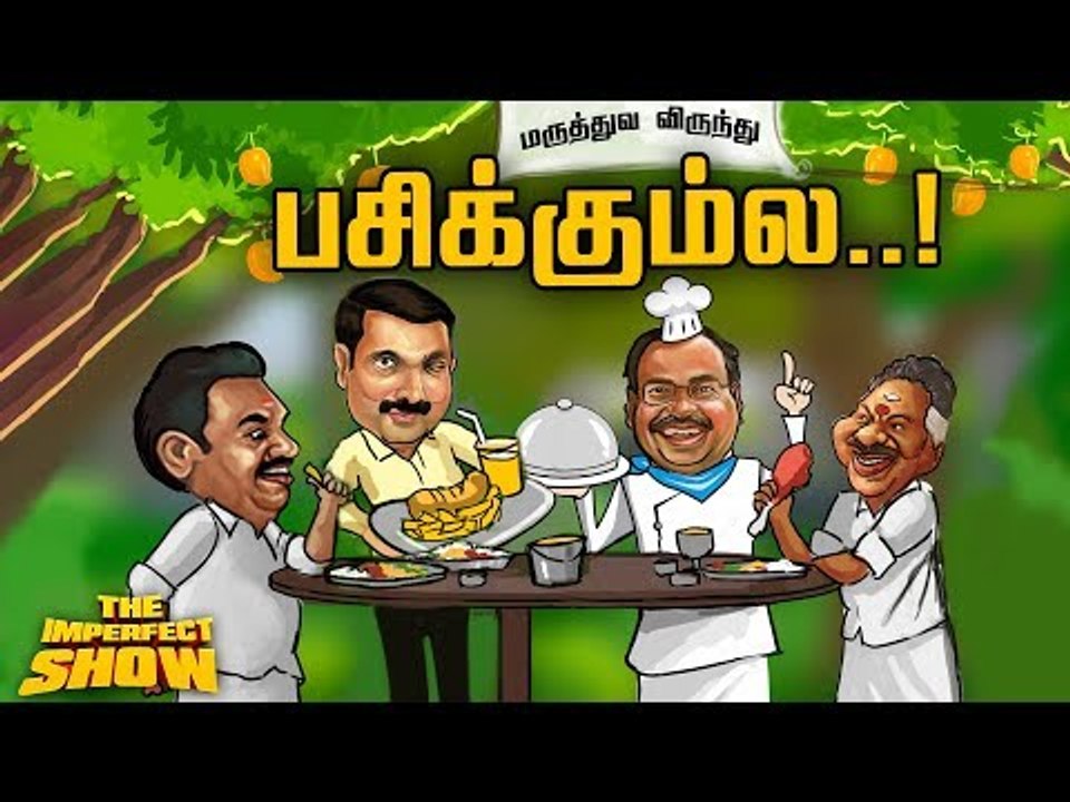 பா.ஜ.க-விற்கு தூதுவரா ரஜினி? | தி இம்பர்ஃபெக்ட்...