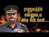 ராணுவத்தில் என்னுடயை மறக்க முடியாத அனுபவங்கள் - Colonel Thyagarajan