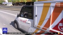 불안한 '초소형 전기차'…우정본부 
