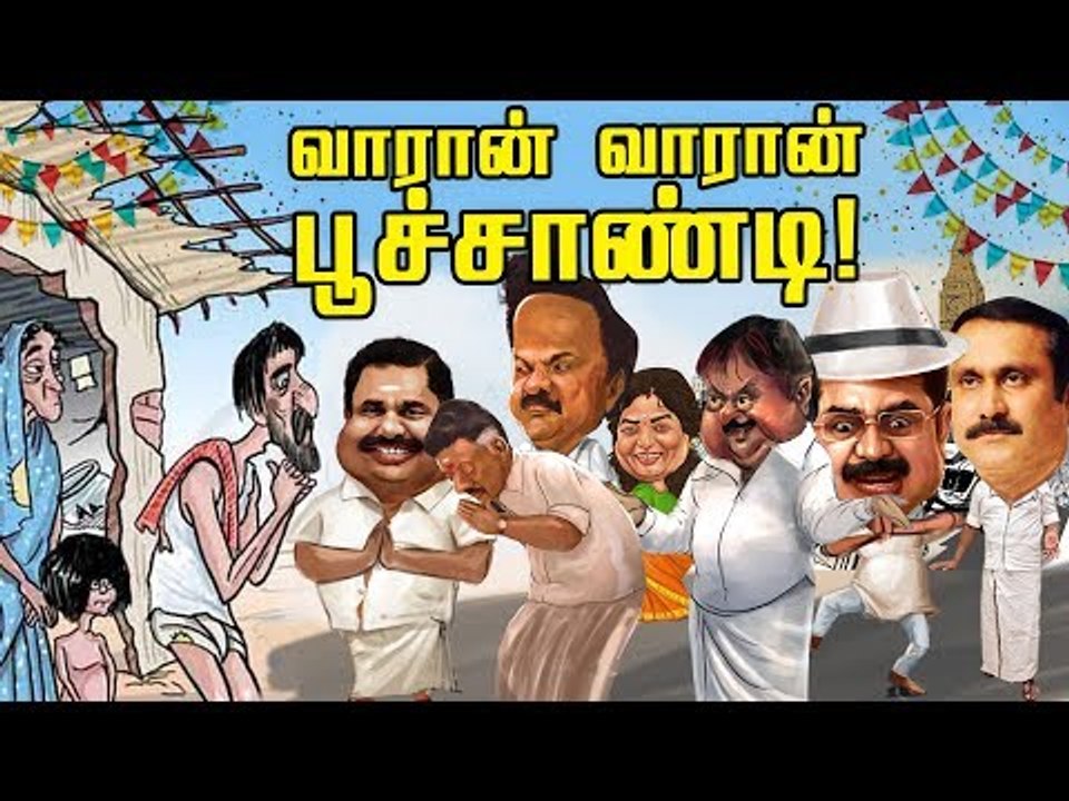 பதற்றத்தில் உளறிக்கொட்டும் மோடி! | தி இம்பர்ஃபெ...