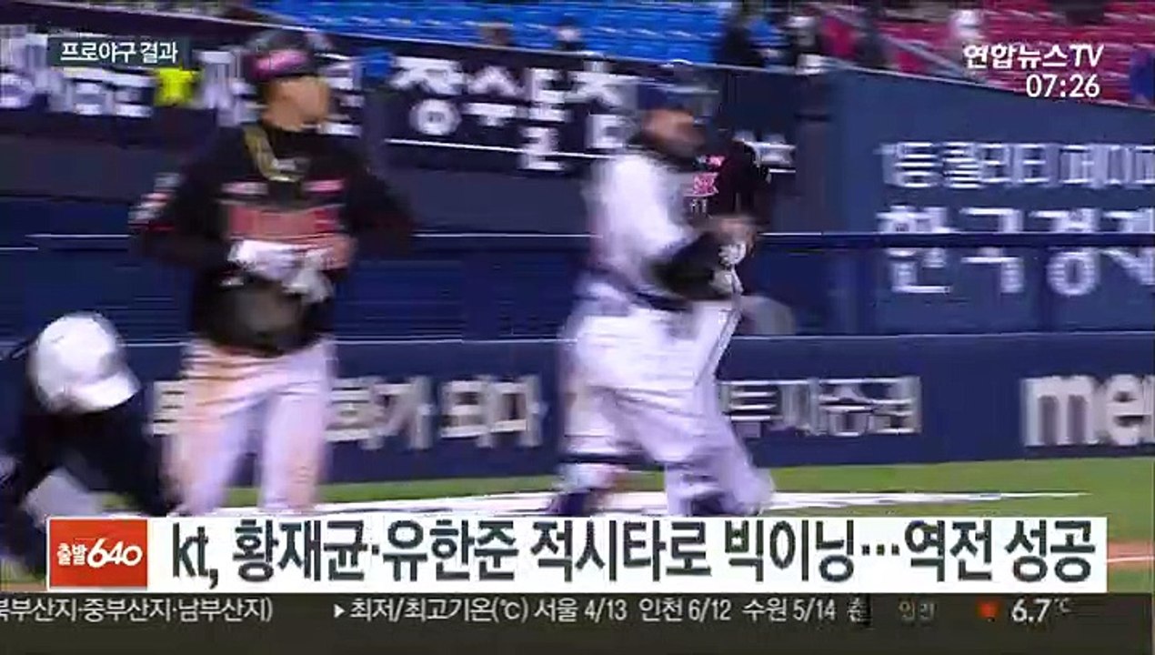 두산 무너뜨린 kt, 가을야구 넘어 2위 넘본다