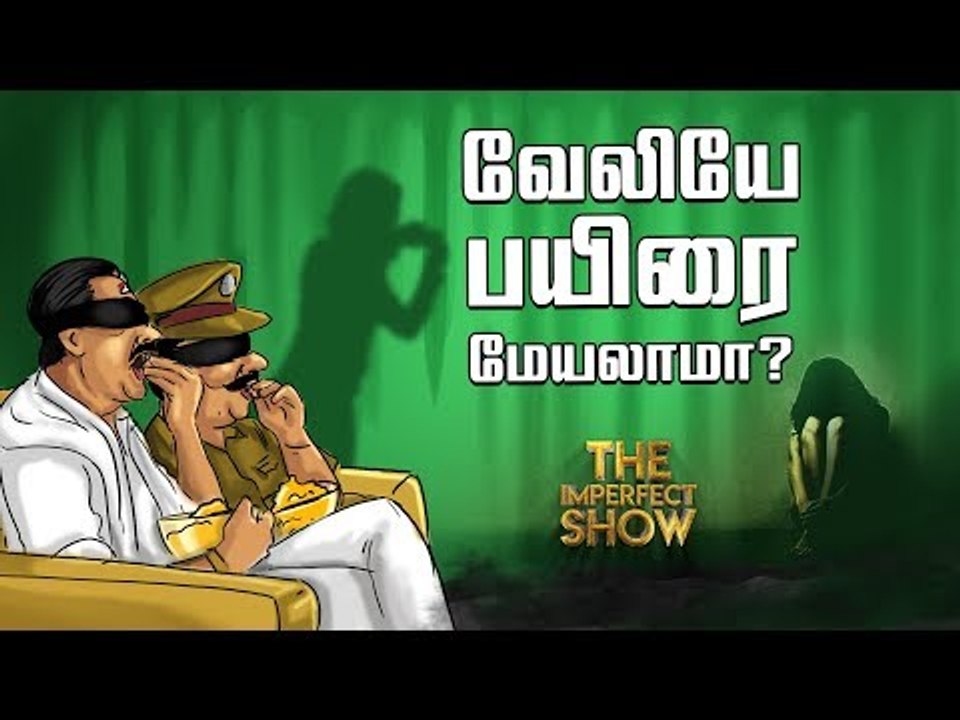 பொள்ளாச்சி வழக்கை சிபிஐ-க்கு மாற்றக்கோர காரணம்...