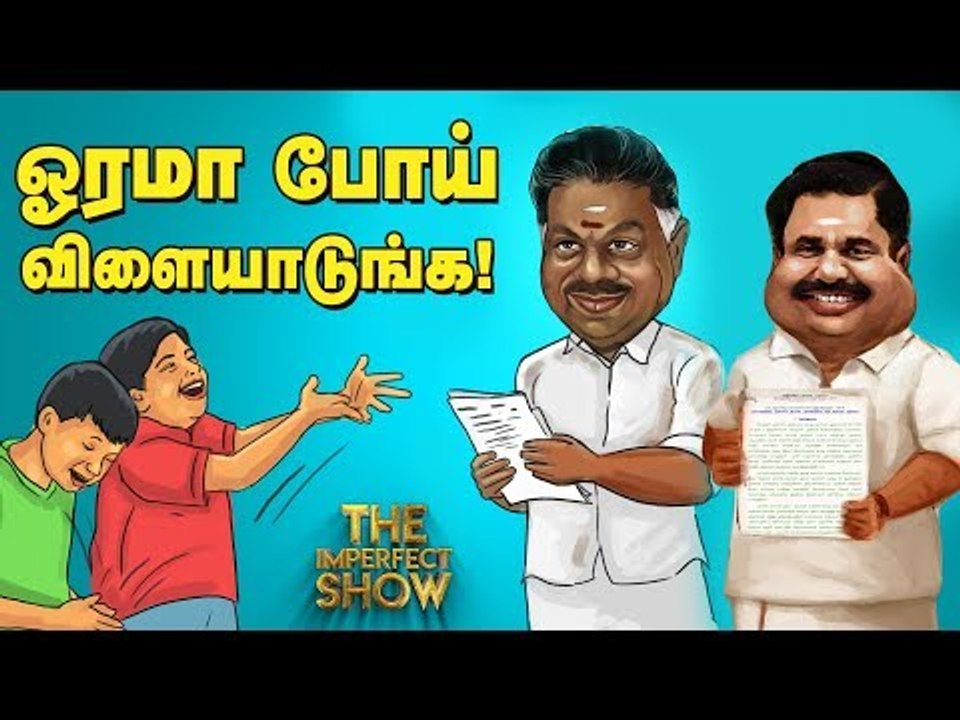 அ.தி.மு.க- விற்குள் நடக்கும் உள்ளடி வேலைகள்...ந...