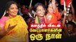 கனிமொழிக்கு தமிழிசை சரமாரி கேள்வி! |   Tamilisai Soundararajan Election Campaign