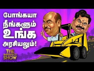 Скачать видео: சீமான்-ராகவா லாரன்ஸ் மோதல்... காரணம் என்ன? | தி இம்பர்ஃபெக்ட் ஷோ‌ 15/04/2019