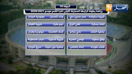 رزنامة بطولة المحترفة الأول لكرة القدم موسم 2020/2021