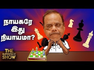 மோடியிடம் போட்டுக்கொடுக்கப் போனாரா ஓ.பி.எஸ்?  | தி இம்பர்ஃபெக்ட் ஷோ‌ 26/04/2019