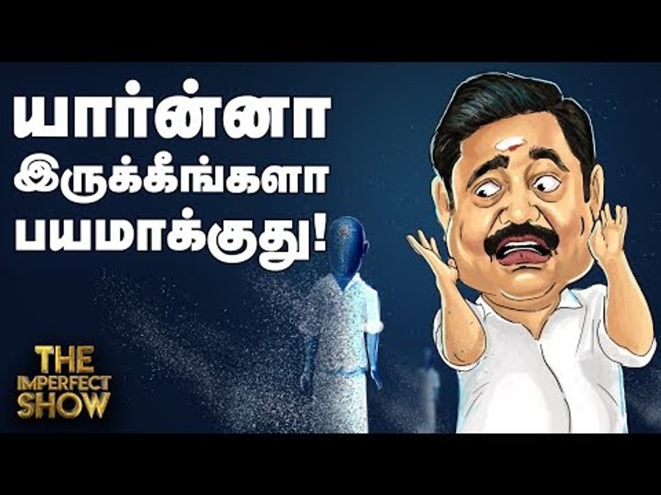 தினகரனுக்கு தேர்தல் நிதி கொடுத்த அமைச்சர்; ஆடிப்போன எடப்பாடி! | தி இம்பர்ஃபெக்ட் ஷோ‌ 3/05/2019