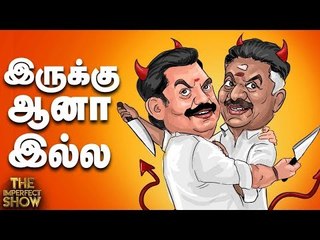 மோடியை ஓப்பனாக வாரிய டைம் பத்திரிகை! | தி இம்பர்ஃபெக்ட் ஷோ‌ 11/05/2019