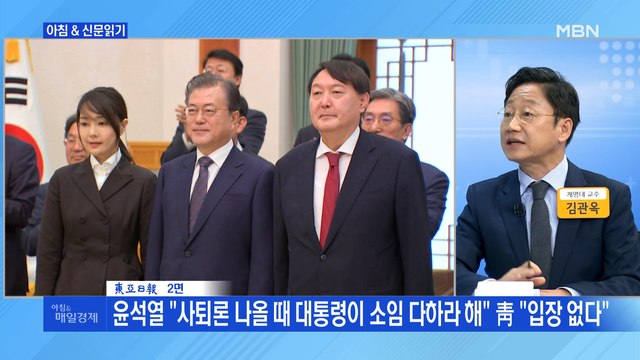 신문브리핑3 윤석열 대통령이 총선 후 임기 지켜라 메시지 전해왔다 외 주요기사