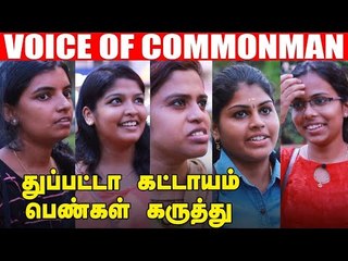 Mandatory Dupatta - Chennai Women speak out