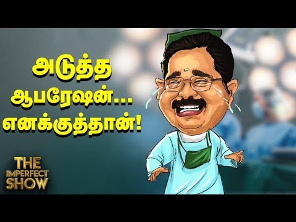 உள்ளாட்சித் தேர்தலை TARGET செய்யும் சீமான்! | தி இம்பர்ஃபெக்ட் ஷோ‌ 5/06/2019